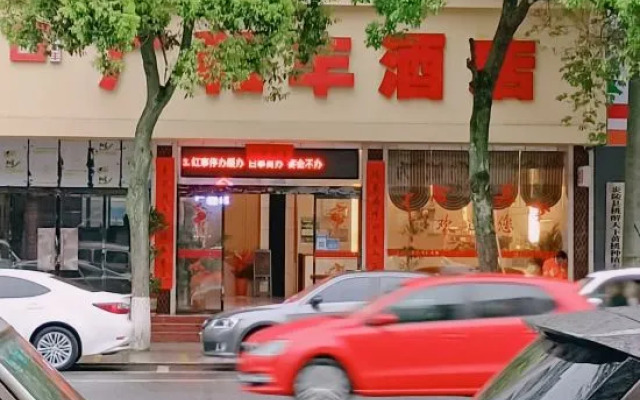 Yanling guanghefeng Hotel