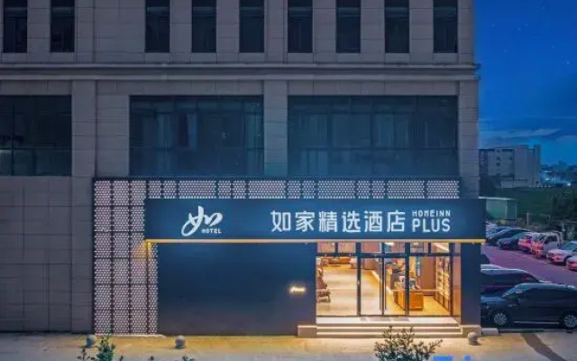 Homeinn Plus Hotel (Wenzhou Yueqing Hongqiao Yueqing East Station)