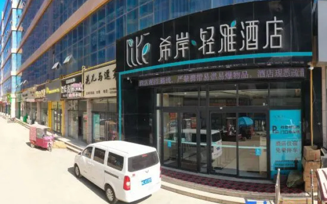 Xana Lite Hotel (Sui County Fengcheng Square)