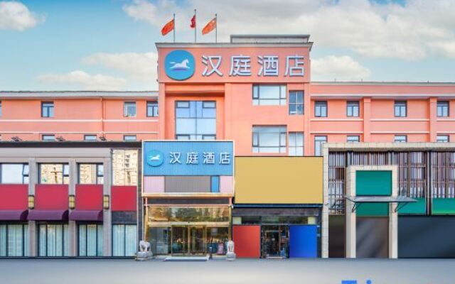 HanTing Hotel (Luoyang Municipal Government)