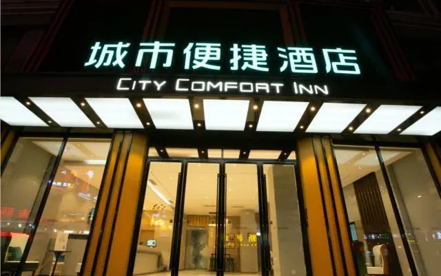 City Comfort Inn Hezhou Municipal Square