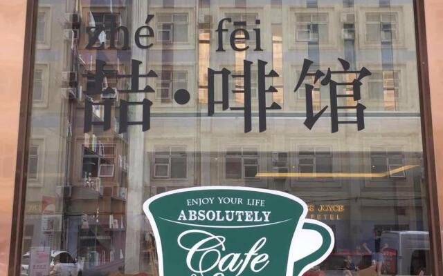 James Joyce Coffetel·Zhengzhou Zhengbian Road Convention and Exhibition Center