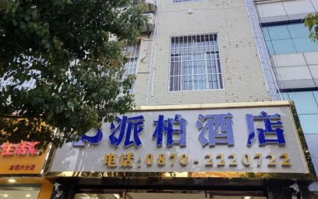 Zhaotong Paibai Hotel