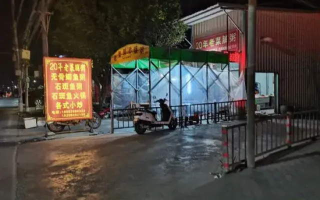 Jieyang Huangting Accommodation (Chaoshan Airport)