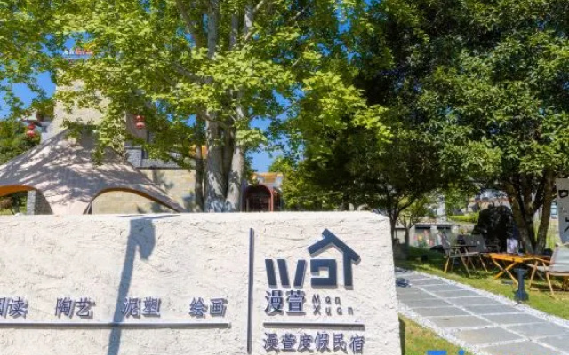 Guiyang Manxuan Homestay (Qingyan Ancient Town) – Outside – Guiyang