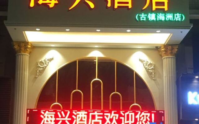 Haixing Business Hotel
