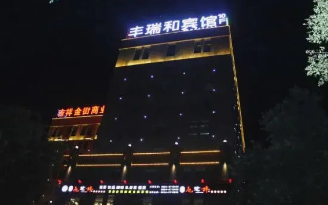 Xiji Fengruihe Hotel