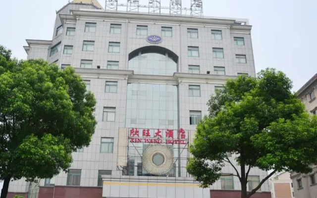 Wuxi Xinwang Hotel