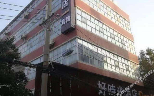 Wuhan Good Time Hotel (Tianhe Airport Hengdian Subway Station)