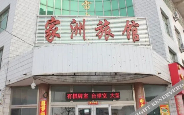 Rongcheng Jiazhou Express Hotel