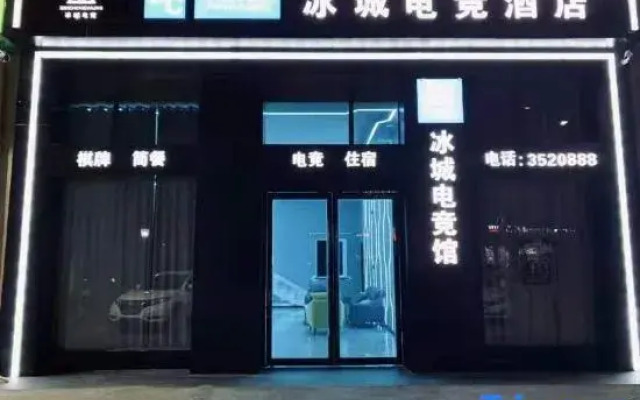 Xuancheng Bingcheng Electric Sports Hotel