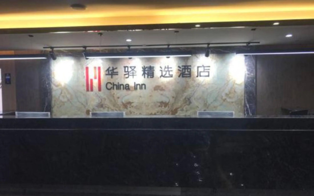 China inn (Xining Biological Park)