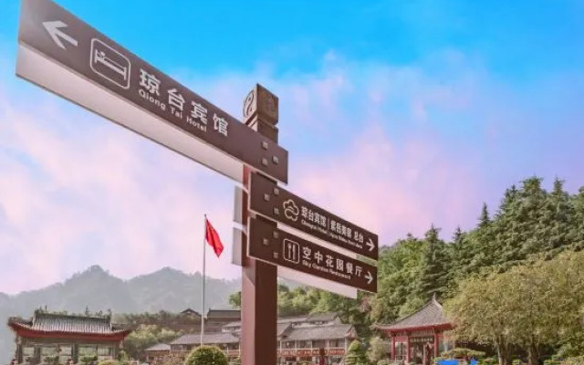 Qiongtai Hotel