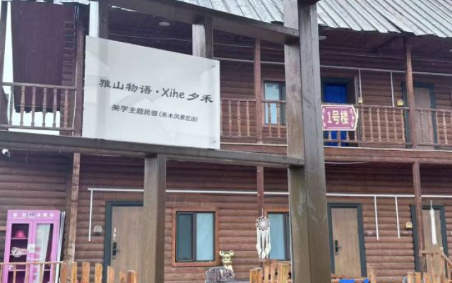 Xihe Aesthetic themed Homestay (Hemu Scenic Area branch)