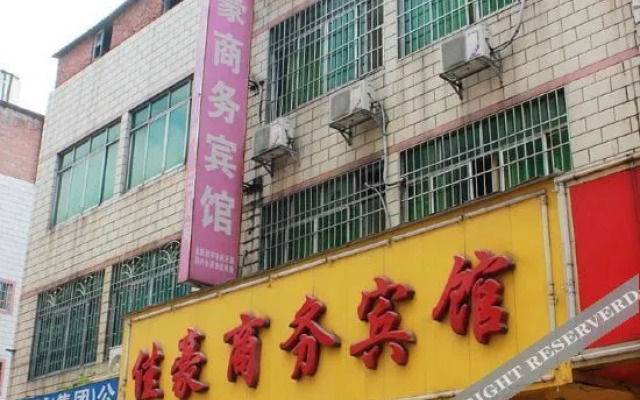 Liuzhou Jiahao Business Hotel