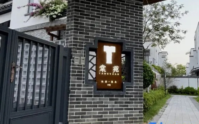 Yingde Tangyuan Private Luxury Courtyard