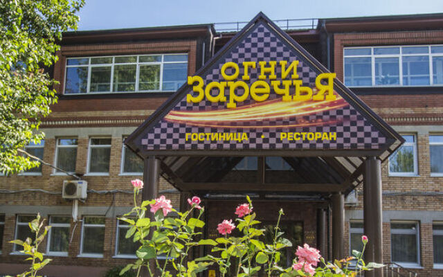 Ogni Zarechya Hotel