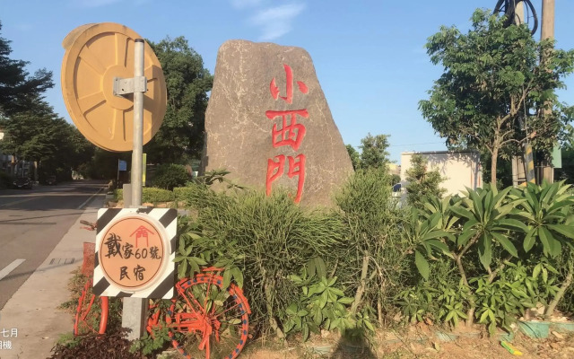 tai-chia Bed and Breakfast