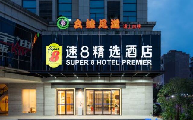 Super 8 by Wyndham Enshi Railway Station Zhanqian Square