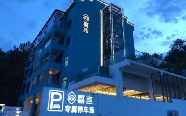 Zixing Xiyan · Hidden Lake and Pines Homestay (Dongjiang Lake Bailang Scenic Area)
