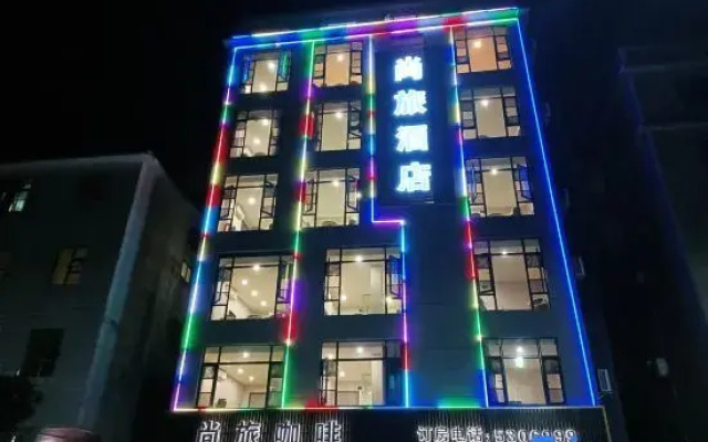 Taishan Chuandao Shanglv Hotel (Shadi Branch)