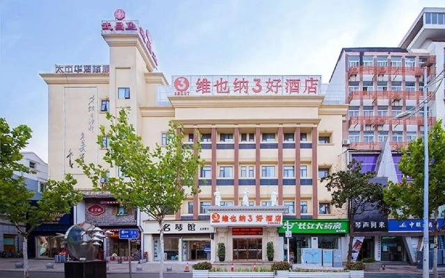 Vienna 3 Best Hotel (Wuhan Yellow Crane Tower Pengliuyang Subway Station)