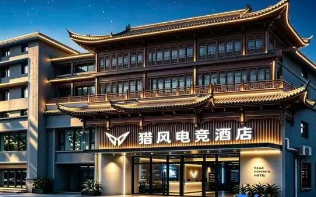 Liefeng E-Sports Hotel (Zhujiajiao Ancient Town Branch, Qingpu District, Shanghai) – Exterior – Shanghai