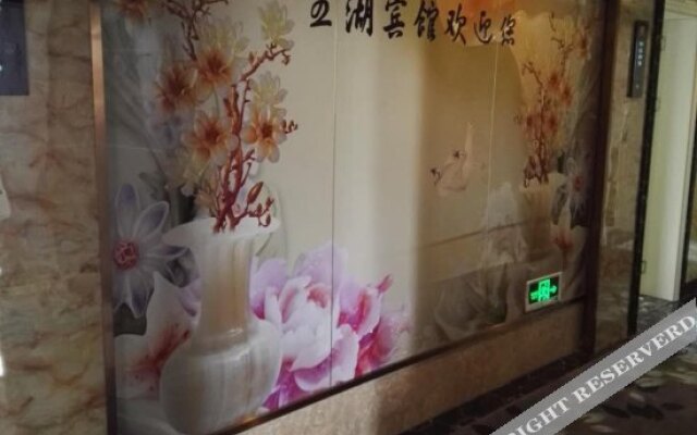 Wu Hu Hotel
