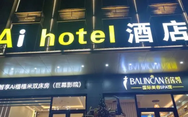 qicheng Ai hotel – Exterior – Meizhou