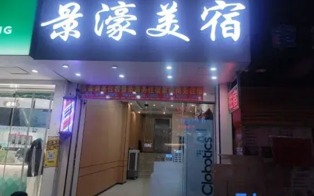 Shantou Jinghao Boutique Stay