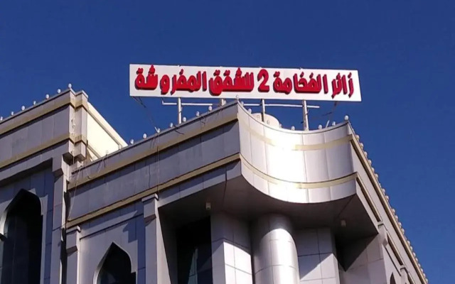 Zaer Al Fakhama 2  Hotel Apartments