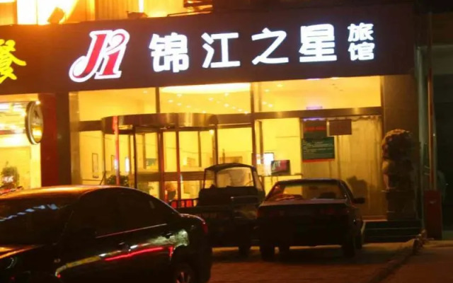Jinjiang Inn Liaocheng Coach Station