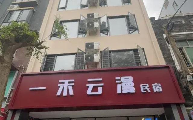 Yihuo Yunman Homestay (Bao'ao Hai Story Shop)