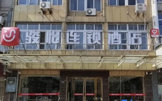 Junyi Chain Hotel (Anqing Tongcheng City Transportation Hub Center Tongcheng Station) – Exterior – Anqing