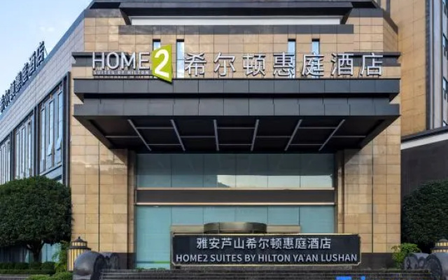 Home2 Suites by Hilton Ya'an Lushan – Exterior – Ya'an