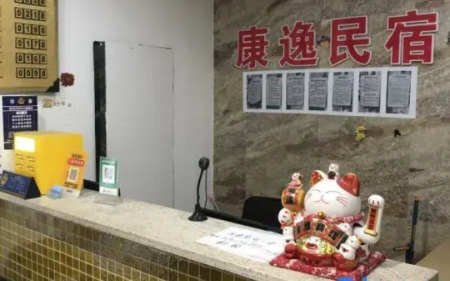 Kangyi Homestay (University of Posts and Telecommunications)