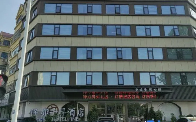 QIANNA HOTEL FINE(Luohe Vocational and Technical College Shenzhou Bird Park)