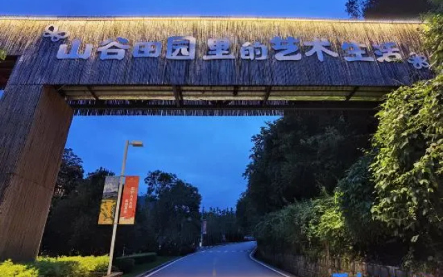 Tianmu Anqing Hot Spring Villa