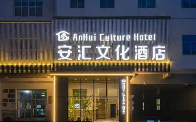 Anhui Cultural Hotel (Beijing Wangjing 798 Art Center)