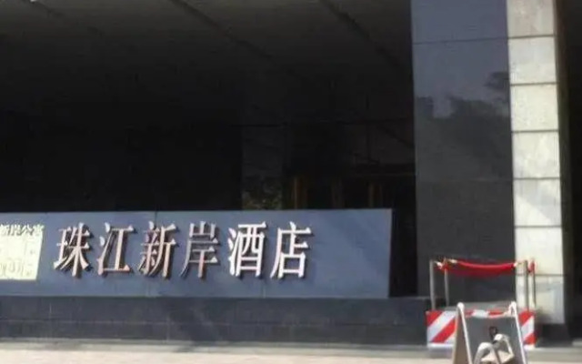 She and He Apartment Zhujiang Xinan - Zhujiang Xin An Branch