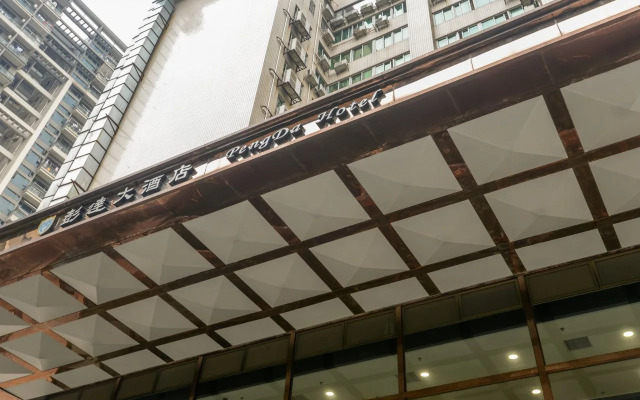 Pengda Hotel Guangzhou