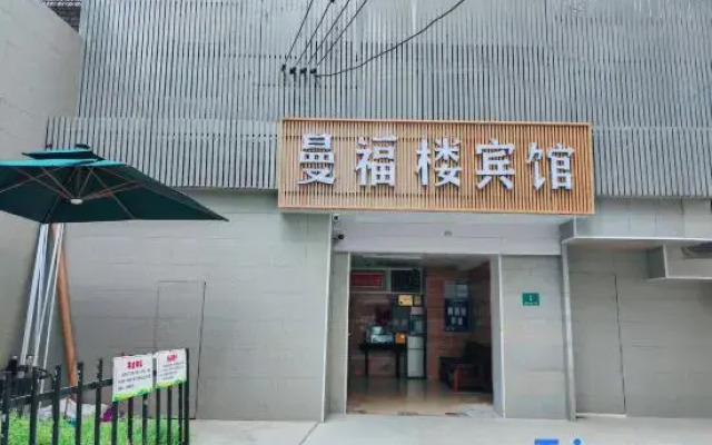 Manfulou Hotel (Shanghai Jing'ansi)