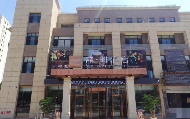 James Joyce Coffetel·Peak Dynasty Cultural Industrial Park