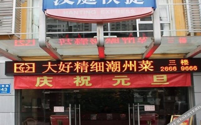Hanting Hotel Shenzhen Convention Center Branch