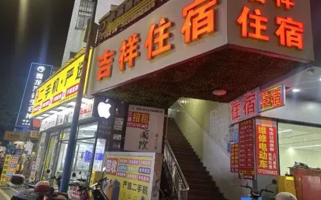 Shenzhen Bao'an Jixiang Accommodation