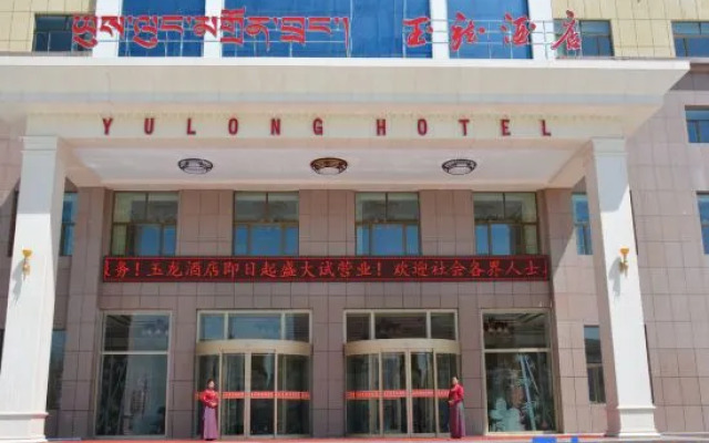 Gonghe Yulong Hotel