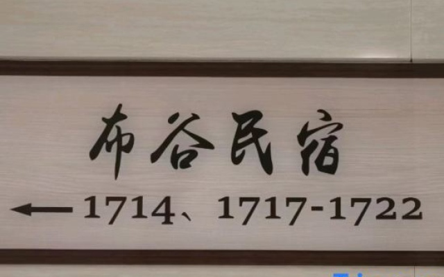Cuckoo Homestay – Guest Rooms – Qingdao