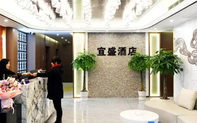Yisheng Smart Hotel (Zhongxian Binjiang Road)