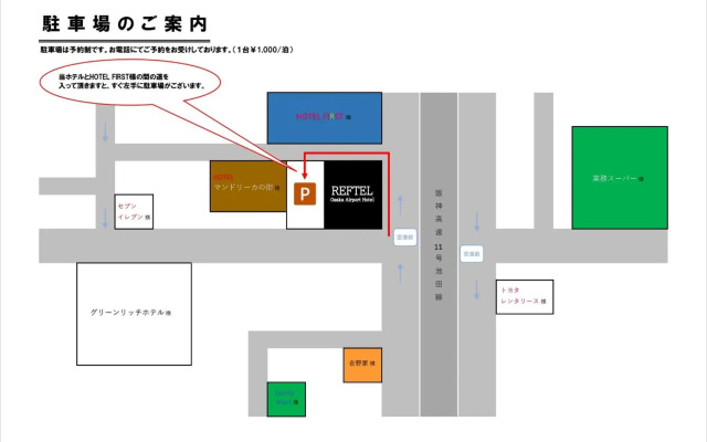 Reftel Osaka Itami Airport Hotel