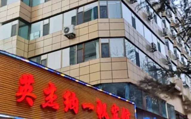 YingjieNa Yifan Hotel